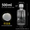 Stock Listo del Fabricante Botellas Graduadas Transparentes Antirrobo, Botellas para Medicamentos, Botellas Dispensadoras de Líquidos para Productos de Cuidado de la Salud, Botellas para Jarabes, Botellas Vacías