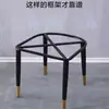 Cadeira de Jantar com Pés de Suporte de Metal, Base de Cadeira de Jantar de Luxo Leve, Suporte de Cadeira para Penteadeira, Acessórios para Cadeira de Jantar