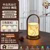 Luminária de Cabeceira para Quarto Principal Estilo Dinastia Song, Estilo Chinês Pintada à Mão em Tecido Zen Retrô Atmosfera de Pousada Luminária de Mesa Decorativa Portátil