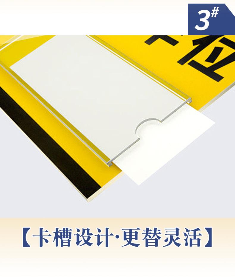 私家车位挂牌