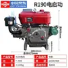 Motor Diesel Monocilíndrico Chinês, Refrigerado a Água, 12/15/18 Cavalos de Potência Total, Pequeno, Partida Elétrica Agrícola com Manivela