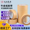 Papel Kraft Impermeable Yuriji para Sellado de Cajas, Enmascarar, Embalaje Exprés, Sellado, Marcos de Fotos, Pintura, Fácil de Rasgar, Engrosado, Adhesivo Fuerte