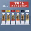 Pigmento para pintura china Marley, 12 ml, en caja, 32 ml, gran capacidad, tinta para pintura china, pintura individual, Festival de Primavera, coplas, pincel fino, garcinia