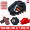 Producto Semi-Terminado de Suela de Zapato Bordada, Nuevo Terciopelo de Zapato de Algodón, Kit de Materiales para Zapatos de Algodón Hecho a Mano, Superficie de Terciopelo Teddy Cálida y Engrosada