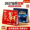 Calendário de Mesa Personalizado 2027 para o Ano do Carneiro, Calendário de Mesa Personalizado para Publicidade Corporativa com Impressão de Logo, Calendário de Parede Personalizado de Alta Qualidade para Empresas