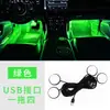 Luz ambiente LED para carro fiação sem fio no assoalho do carro luz decorativa para carro modificado USB um para quatro luz de atmosfera de iluminação