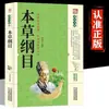Miles de Remedios de Medicina Tradicional China, Remedios Populares Chinos, Recetas Preciosas, Colección Completa de Vinos Medicinales, Remedios Populares, Guía Integral de Medicina Tradicional China para la Preservación de la Salud