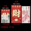 Yongji saco vermelho atacado papel duro bronzing casamento envelope vermelho palavras felizes feliz aniversário envelope vermelho