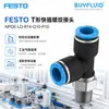 FESTO Conector roscado de conexión rápida en forma de T NPQE-LQ-R14-Q10-P10 conexión de tubería industrial producto original