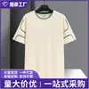 Camiseta de Verano de Manga Corta Transfronteriza para Hombre, Nuevo Estilo Camiseta Base de Seda de Hielo, Pulóver Fresco de Cuello Redondo Camiseta Casual, Ropa de Moda para Hombre
