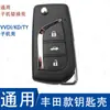 KD VVDI TY Sub-Máquina Carcasa de Reemplazo de Llave B5 A6 DS Plegable Carcasa Hoja Estilo Coreano Plegable Carcasa