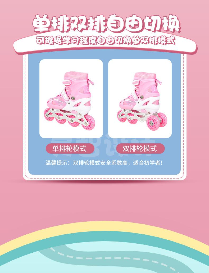 儿童轮滑_04