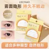Patch para Pálpebra Dupla Gemeng, Natural e Sem Marcas, Patch Moldador de Olhos Artificial Invisível, Ferramenta de Beleza para Pálpebra Dupla