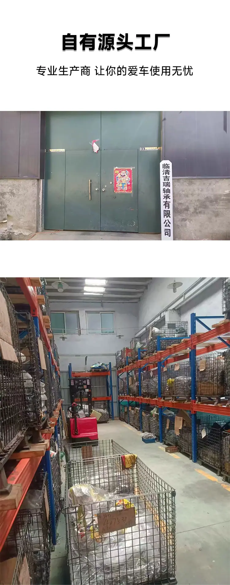 汽车轴承_14.jpg