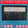 Controlador de Computador para Modelo de Tambor YZ-G380V/YZ-G220V/DZ-G380V Acessórios para Tambor