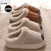 Pantuflas de algodón cerradas de felpa para mujer en invierno, anticolisión, de suela gruesa, cálidas, pantuflas de algodón cómodas antideslizantes para el hogar para hombres