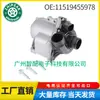 11519455978 11517632426 es adecuado para piezas de bomba de agua electrónica automotriz BMW 11517563659