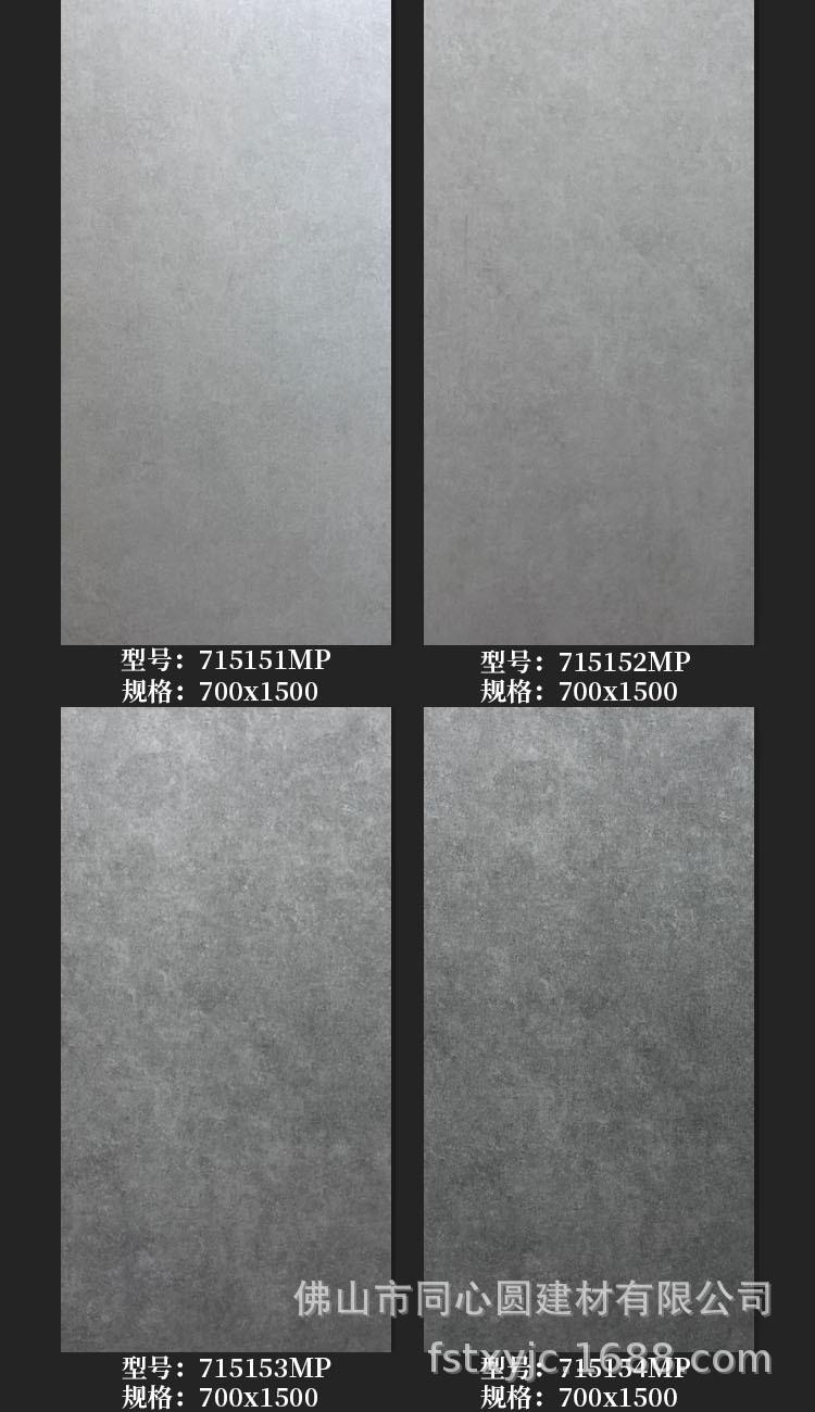 超细干粒＋磨具工艺面质感砖共4款
