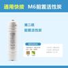 El Elemento de Filtro M6 del Purificador de Agua Mrcohome es Adecuado para Mrc1586/1586A/1587B-50/121/207/208