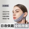 Vendaje facial lifting v-face para colgar de las orejas reafirmante facial facial rayas francesas flacidez máscara para dormir para toda la cara unisex