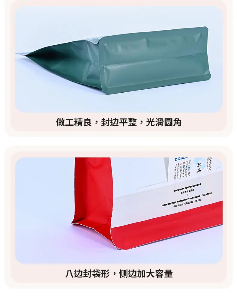 八边封咖啡袋详情页_12.jpg