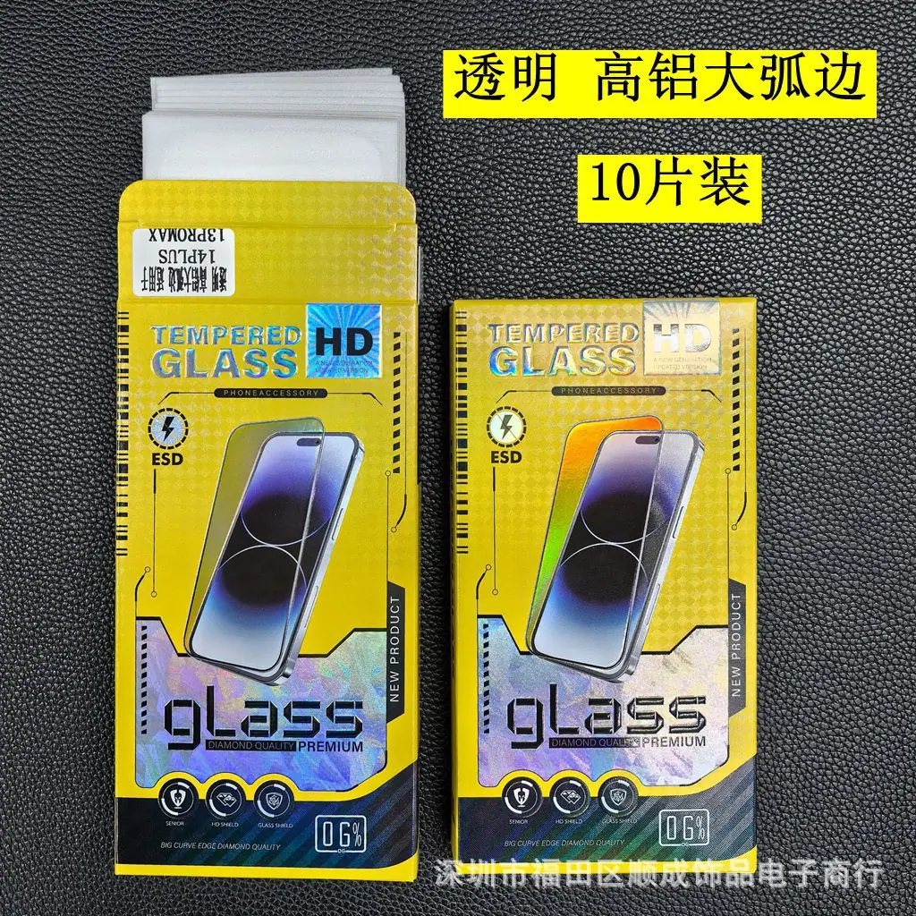 透明大弧边5