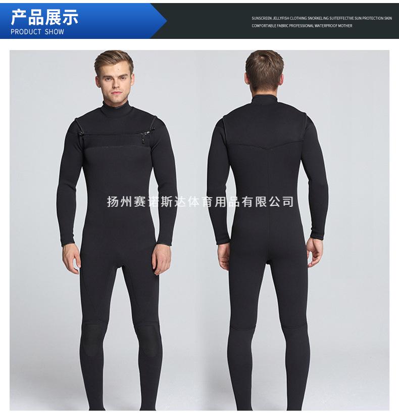 长袖潜水服