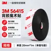 Velcro 3m Forte Adesivo 56415 Velcros Autoadesivos Almofada de Pé Fixação Superfície de Gancho e Argola Preta Velcro 3m