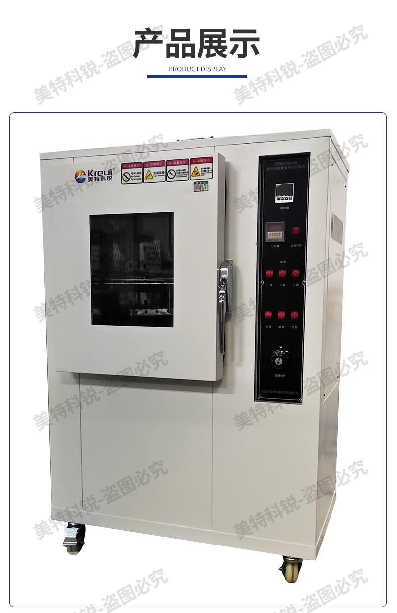 耐黄变老试验箱_09.jpg