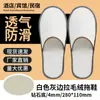 Pantuflas Desechables de Hotel Portátiles para Viaje Venta al por Mayor Especial para Hoteles y B&B Suela Gruesa Antideslizante Pantuflas de Hospitalidad para el Hogar