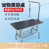 Mesa de Tosa para Animais de Estimação, Mesa de Tosa para Cães, Mesa Dobrável Grande para Banho e Secagem de Cães, Mesa Portátil para Tosar Gatos em Pet Shop