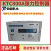 Controlador manual de tensão por pó magnético KTC800A, controle automático de velocidade, controlador ajustável de 0-4A, compatível com sistemas de embreagem e freio