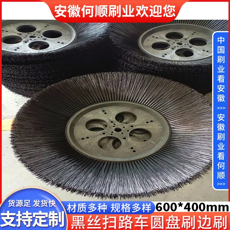 20230412黑丝扫路车圆盘刷边刷600400制作件-共4