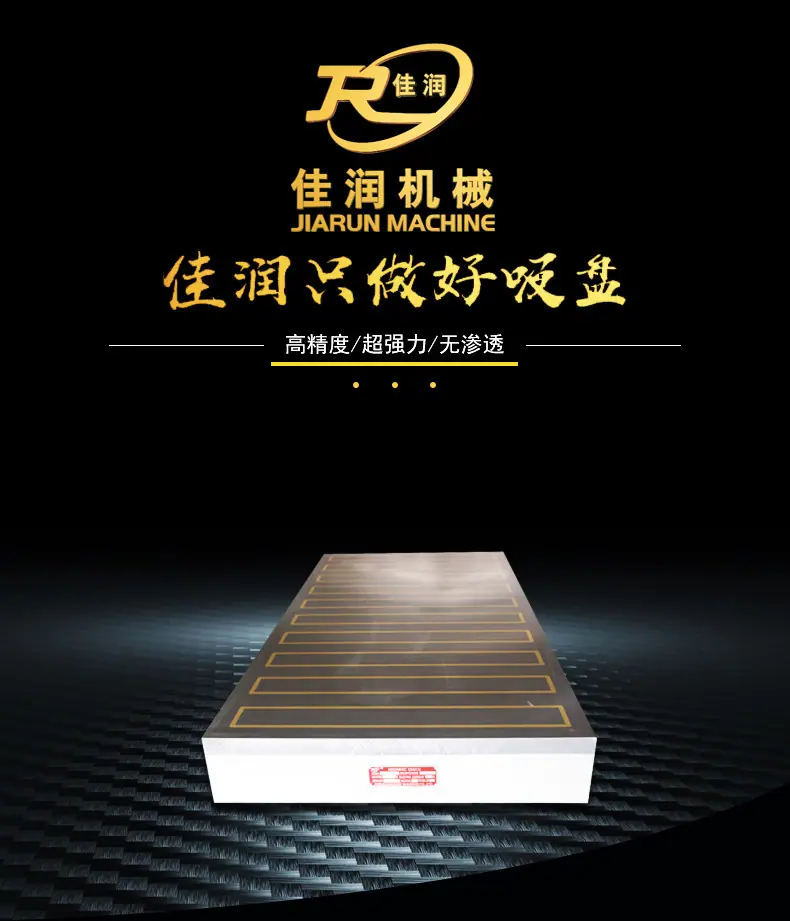 铣刨强力电磁吸盘-恢复的_01.jpg