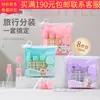 Lmltop Botellas Vacías de Viaje Sy768 Juego de 8 Botellas Botella con Atomizador de 50ml Botella Exprimidora Botellas Recargables para Cosméticos Venta al por Mayor