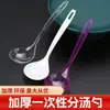 Colher Grande de Plástico para Sopa para Embalagem de Levar, Colher para Mingau, Servir Sopa de Hot Pot, Colher Grande de Servir com Cabo Longo Comercial, Colher Especial de Plástico de Grau Alimentício para Bolo