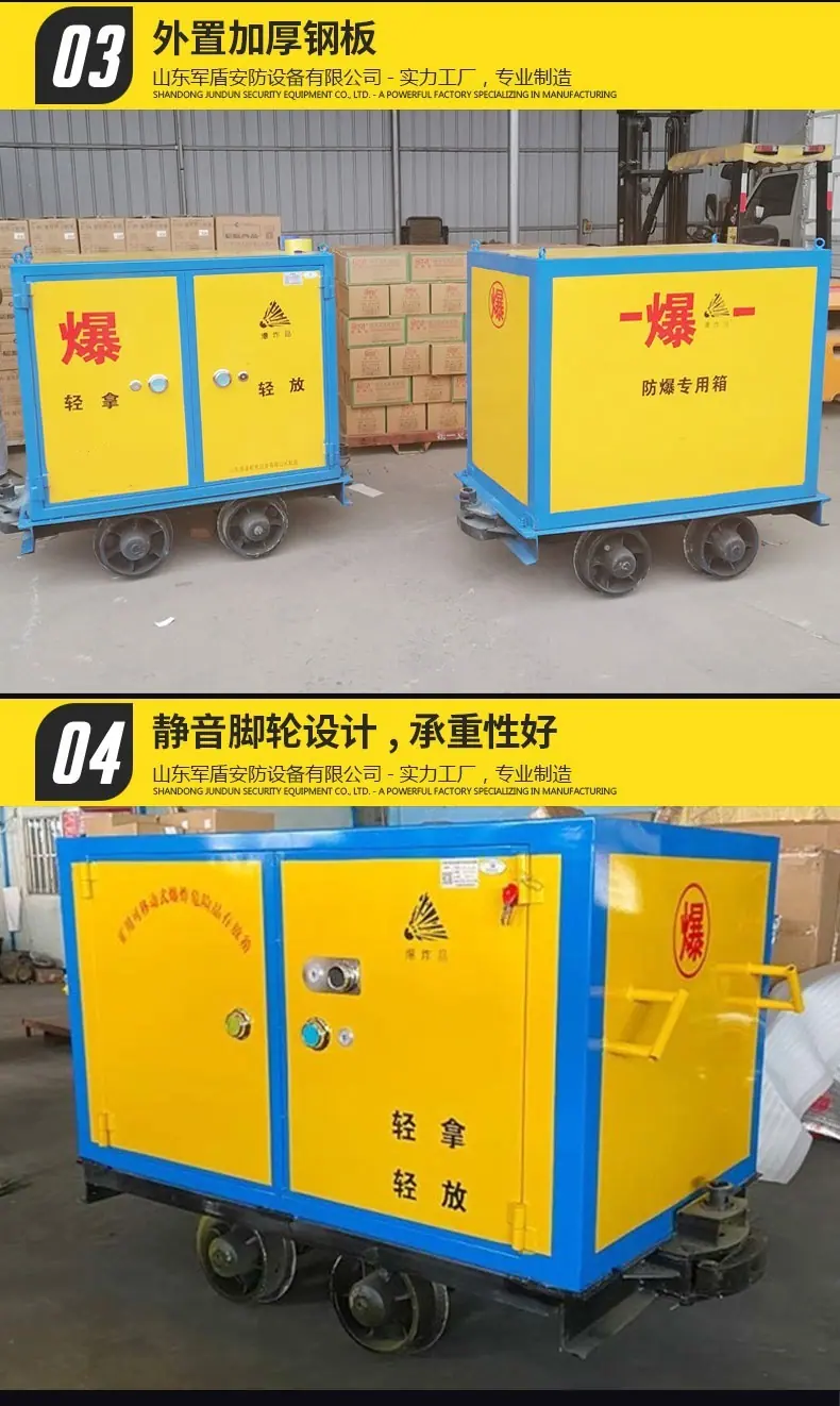 轨道火工品运输车-1_05