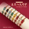 Pulsera de Cuerda Roja Hecha a Mano del Año del Zodiaco 2026 para Hombres y Mujeres Pulsera Ajustable Pulsera de la Rueda de la Sabiduría del Zodiaco