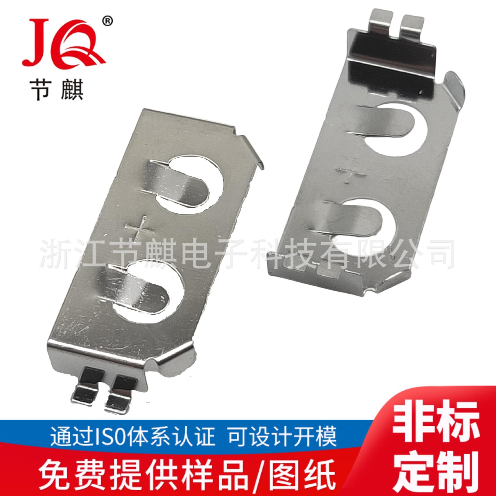 JQ-RC-2032电池弹片  (2)