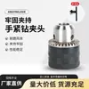 Adaptador de Chave de Impacto Elétrica, Acessórios Adaptadores para Chave de Impacto, Broca Manual com Mandril de Chave Elétrica, Mandril de Broca Elétrica Tipo Prensa de Bancada Atacado