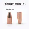 Boquilla de soldadura láser de mano boquilla de soldadura de cobre Kirin larga corta boquilla de soldadura anti-salpicaduras boquilla de soldadura de cobre boquilla de soldadura láser Xiaolin