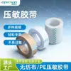 Cinta Sensible a la Presión, Cinta de Papel de Tejido No Tejido, Papel Masking de Alta Adhesión, Transpirable, Empaquetado Individualmente, Suministro Directo de Fábrica Pe