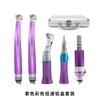 Teléfono móvil de color dental traje de dos altos y uno bajo traje de teléfono móvil nuevo de alta velocidad oral de baja velocidad spray de punto único anti-succión