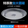 Platos Redondos Desechables Engrosados, Platos de Cena Transparentes Moldeados por Inyección para Uso Doméstico, Adecuados para Reuniones y Banquetes, Aptos para Microondas, Paquete de 10, 8 10 pulgadas