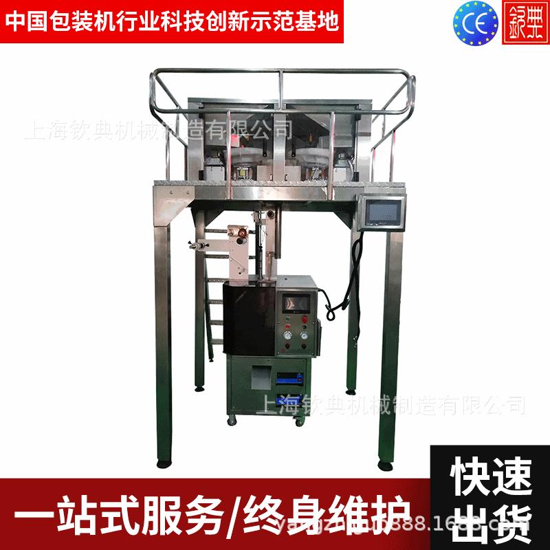 QD-20D三角包茶叶包装机2