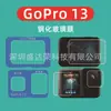 Película de Vidro Temperado para GoPro13 Caixa de Aplicação Rápida Gopro 13 Película de Vidro Gopro13 Artefato de Película de Aplicação Rápida