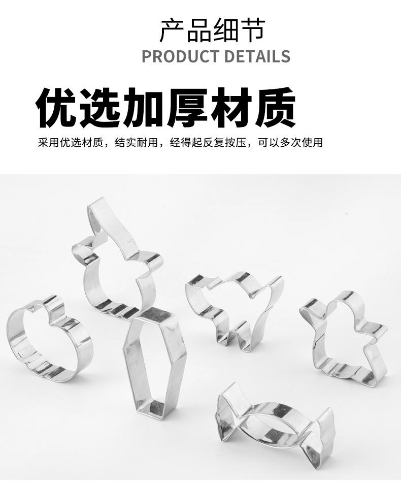 万圣节不锈钢6件套饼干模具_04.jpg