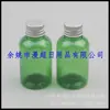 Frasco de alumínio verde com tampa 50ml frasco removedor de maquiagem, frasco de líquido puro, frasco de líquido medicinal, frasco de shampoo, frasco dispensador de gel de banho