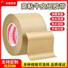 Fita de papel kraft autoadesiva sem água, moldura de foto, fita de vedação para montagem de caligrafia e pintura, fita de papel kraft para vedação de expresso transfronteiriço