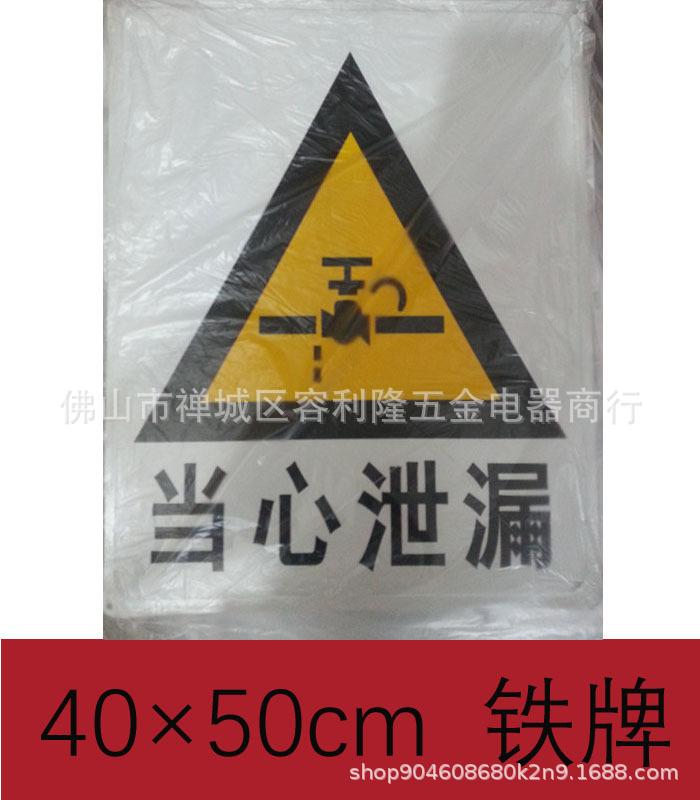 当心泄漏.jpg